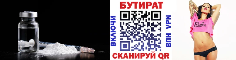 Бутират 1.4BDO  как найти закладки  Кириллов 