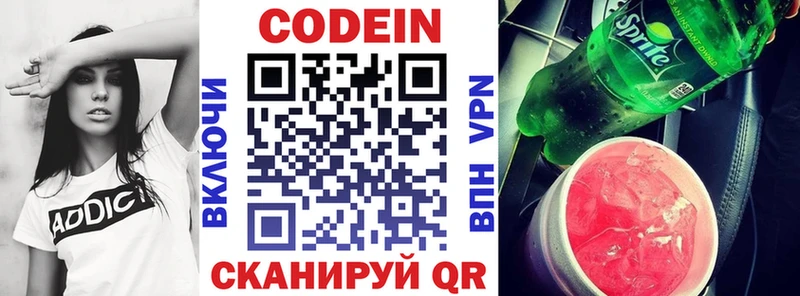 купить   Кириллов  Codein напиток Lean (лин) 