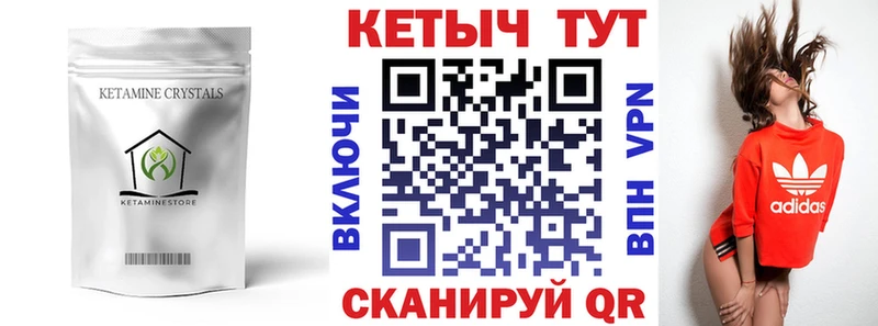 Кетамин VHQ  купить  цена  Кириллов 