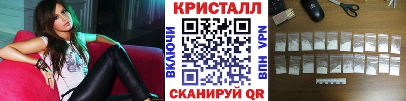 купить цена KRAKEN ССЫЛКА МЕТАМФЕТАМИН кристалл Кириллов